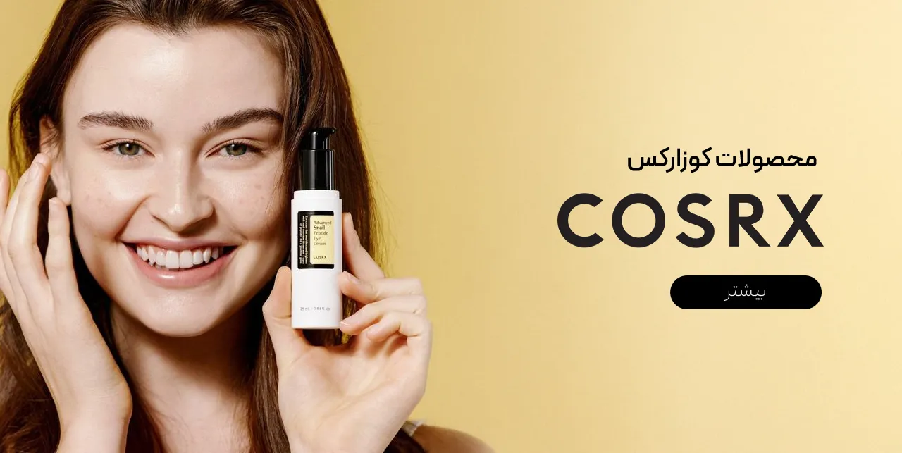 CosRx 1