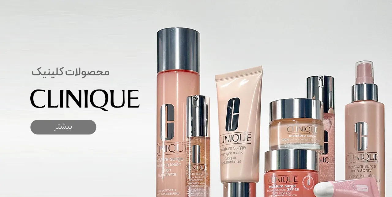 clinique